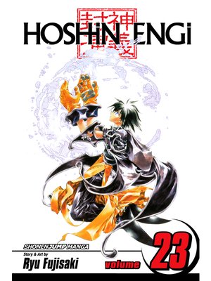 cover image of Hoshin Engi, Volume 23